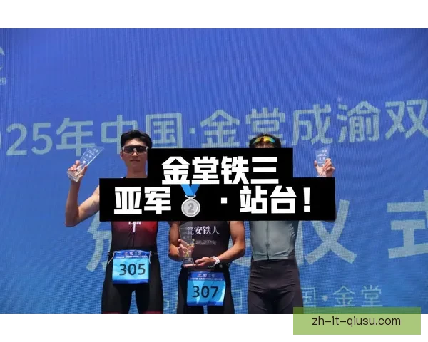 全面解读铁人三项训练技巧与实战经验