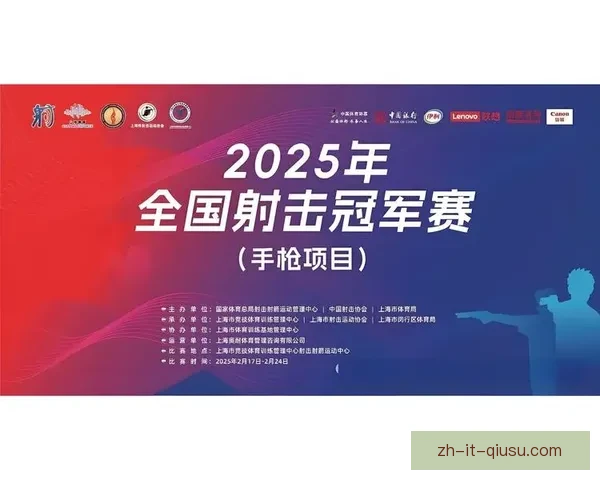 射击赛程全方位解读和分析