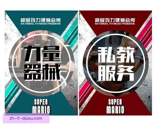 揭秘健身投注的四大技巧分享