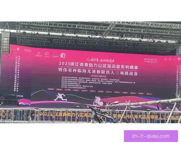 挑战极限，铁人三项赛火爆开赛