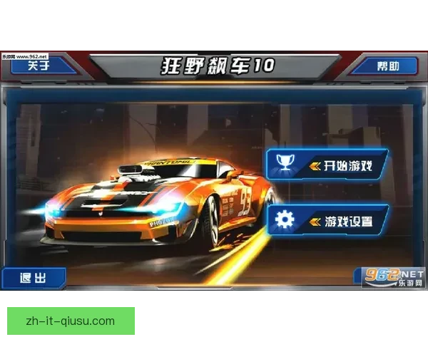 极速竞技：飙车之战前哨