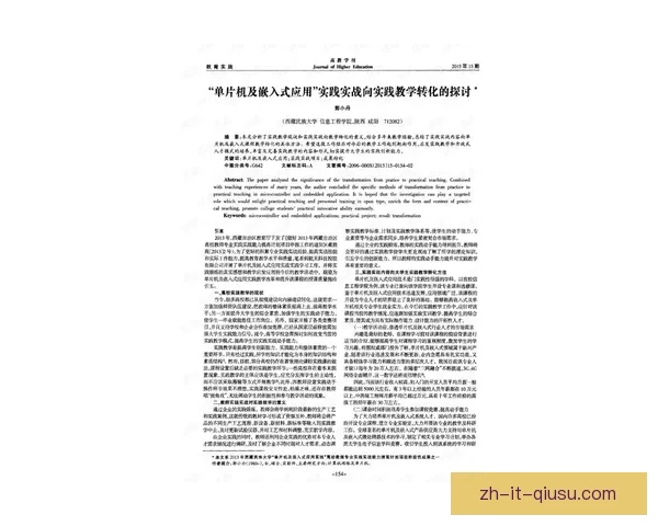 跆拳道数据分析：技术研究与实战应用探讨