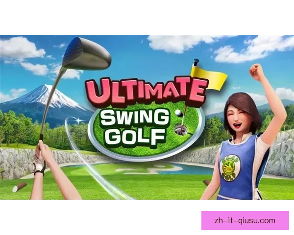 高尔夫巅峰对决：争霸全球的精英赛事